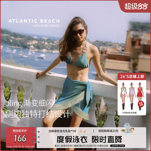 atlanticbeach流苏裹裙半裙防晒