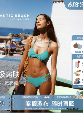 atlanticbeach度假分体泳衣女夏2026新款性感聚拢比基尼海边泳装
