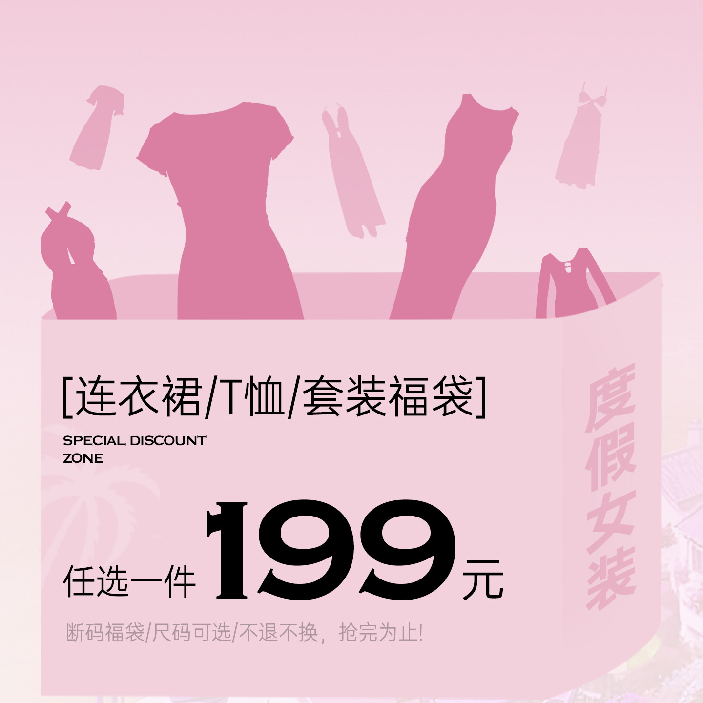 199元福袋】atlanticbeach粉丝福利 断码连衣裙t恤套装售完不补,运动/瑜伽/健身/球迷用品,裹裙/披纱,淘宝优惠券,粉丝福利购,淘宝优惠卷