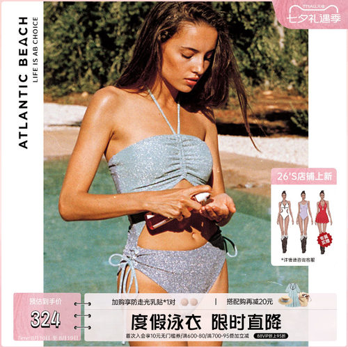 atlanticbeach浪漫闪光泳衣