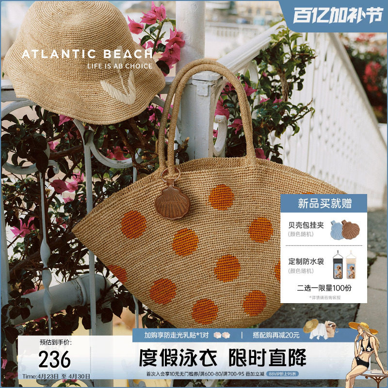 atlanticbeach单肩拉菲草扇形编织包包女海边度假圆点沙滩手提包