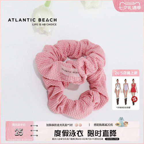 atlanticbeach发圈大肠发带头绳