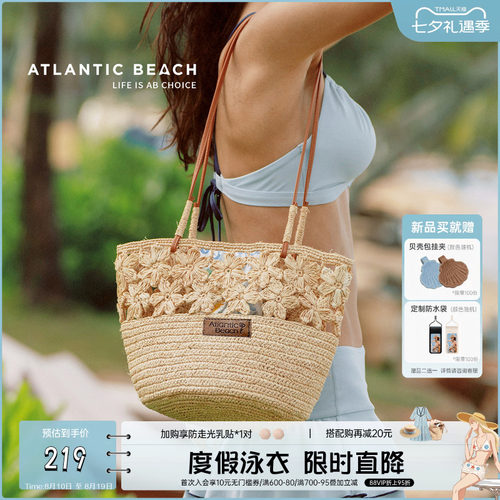atlanticbeach度假拉菲草编织包