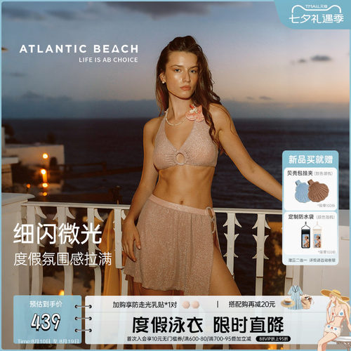 atlanticbeach分体比基尼三件套