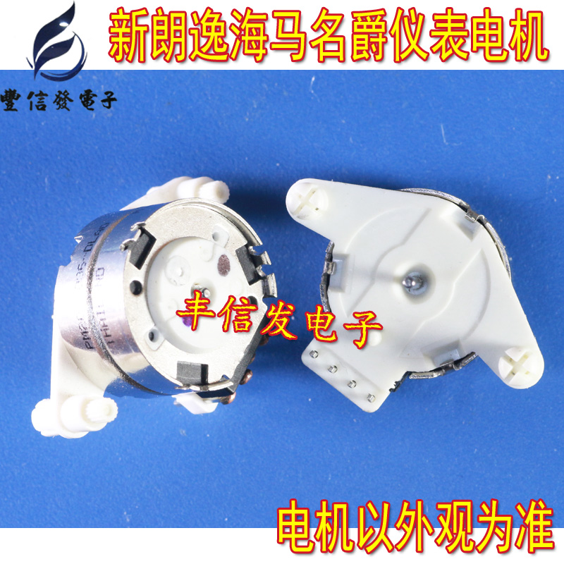 PM20T-036适用于海南马自达7海马骑士新款捷达朗逸美培亚仪表电机