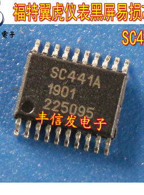 SC441A 适用于福特翼虎仪表黑屏通病电子IC芯片模块全新进口