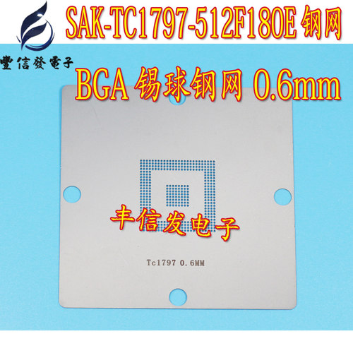 SAK-TC1797-512F180E钢网 BGA植球钢网 露珠 80x80 0.6MM锡孔