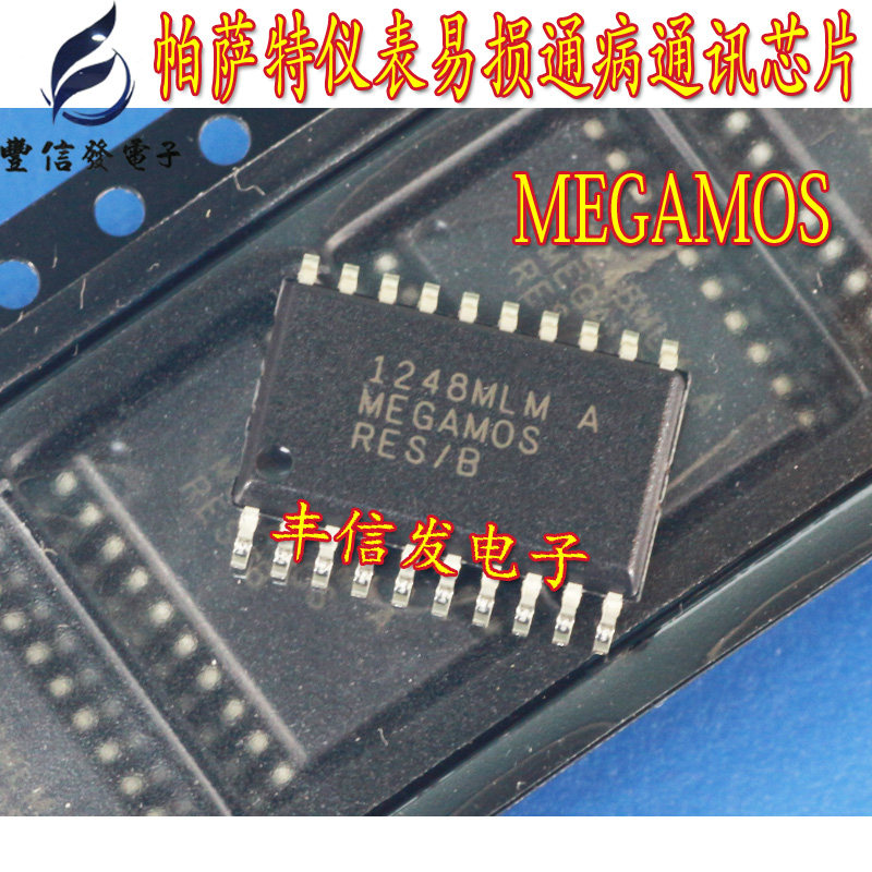 MEGAMOS-RES 适用于大众仪表通讯芯片奥迪A6帕萨特POLO防盗故障