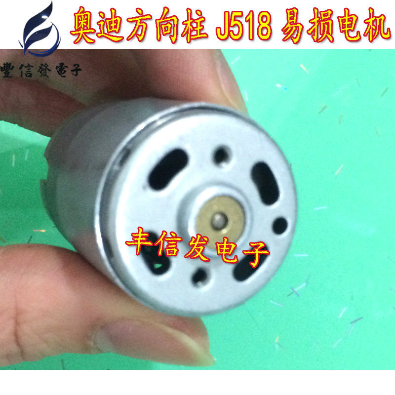 适用于奥迪转向柱电脑J518易损电机J518点火锁电脑方向锁电机马达