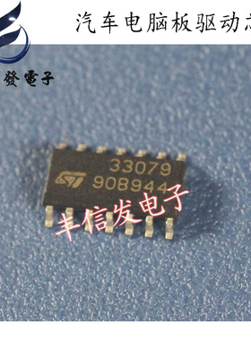 33079 MC33079 汽车电脑板驱动芯片 贴片