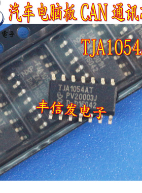 TJA1054AT 汽车电脑板CAN通讯易损芯片 主营汽车IC