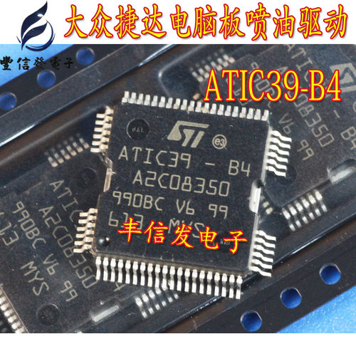atic39-b4a2c08350科鲁兹电脑板