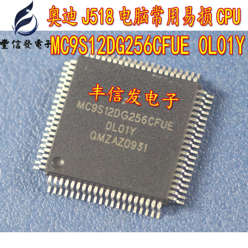MC9S12DG256CFUEJ518CPU空白