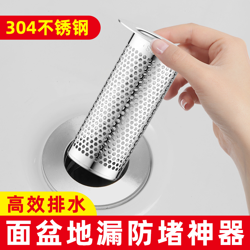 304不锈钢面盆过滤网地漏下水管