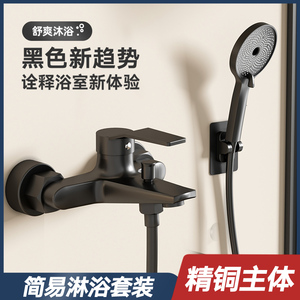 淋浴花洒套装家用卫浴全铜简易无顶喷分体式卫生间浴室增压沐浴器