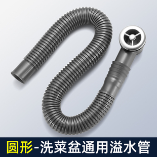 洗菜盆下水管配件厨房水槽双槽圆形溢水管软管溢水口下水器流水管