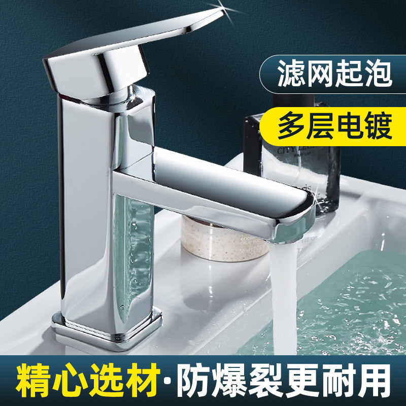 单孔洗脸盆水龙头卫生间冷热洗漱台洗手盆台下盆面盆全铜四方龙头