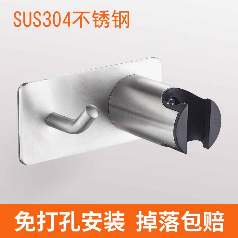 花洒支架免打孔软管喷头304不锈钢底座淋雨莲蓬头浴室淋浴器配件|ruв категории награду материалов, туалетные принадлежности, кран в ванной, душ, аксессуары - от Buy2taobao.com для оказания профессиональной услуги покупки агента Taobao