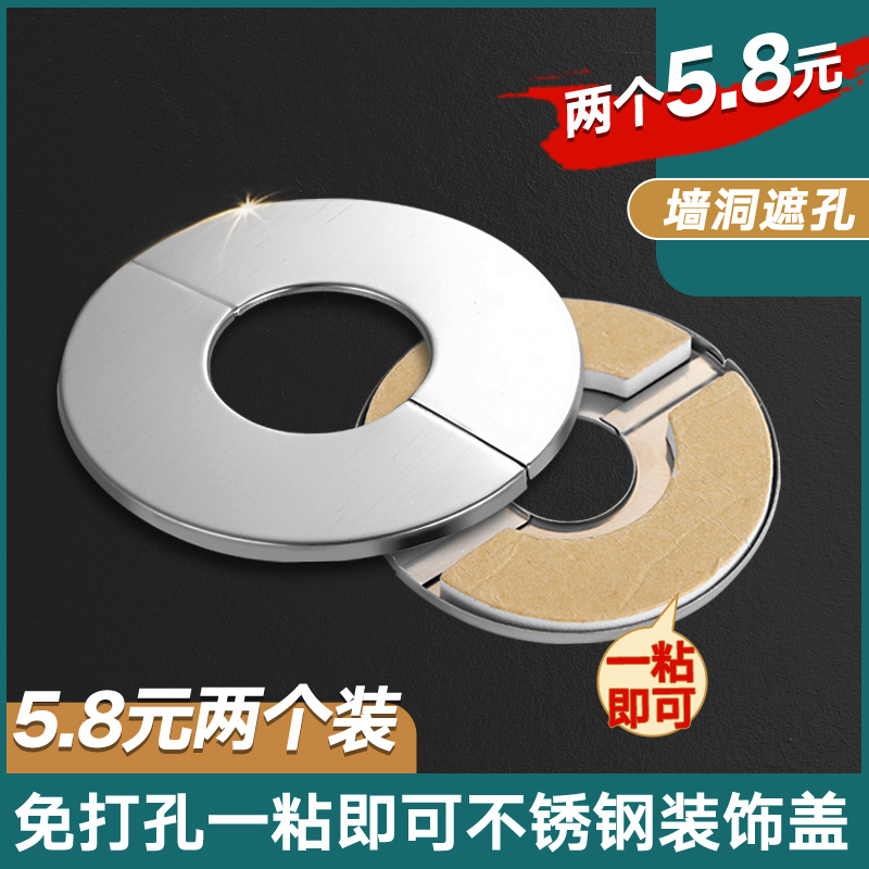 燃气管道煤气空调水管孔墙洞遮挡热水器管子装饰遮挡罩堵孔遮丑盖-封面