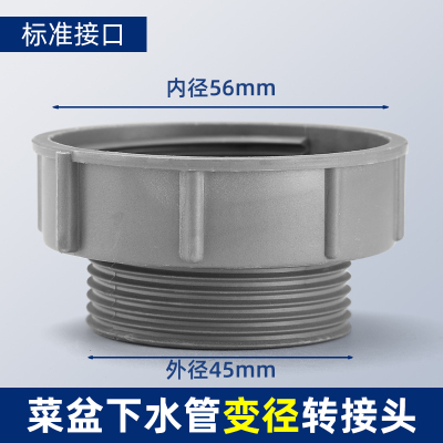 鼎发厨房洗菜盆下水管变径转接头
