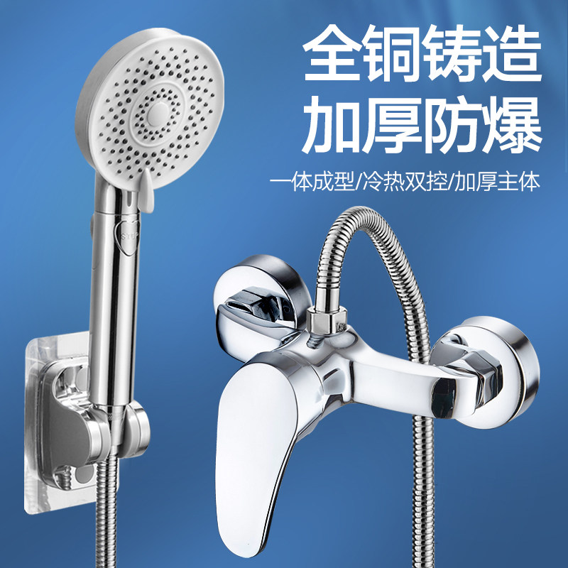 淋浴龙头卫浴室热水器花洒混合开 关配件暗装全铜水笼头冷热混水