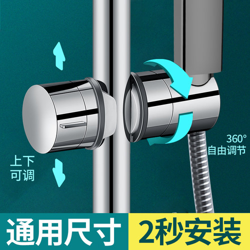 花洒支架免拆快速安装