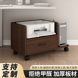 桌下置物架电脑主机打印机一体放置柜带抽屉可移动支架落地木托架