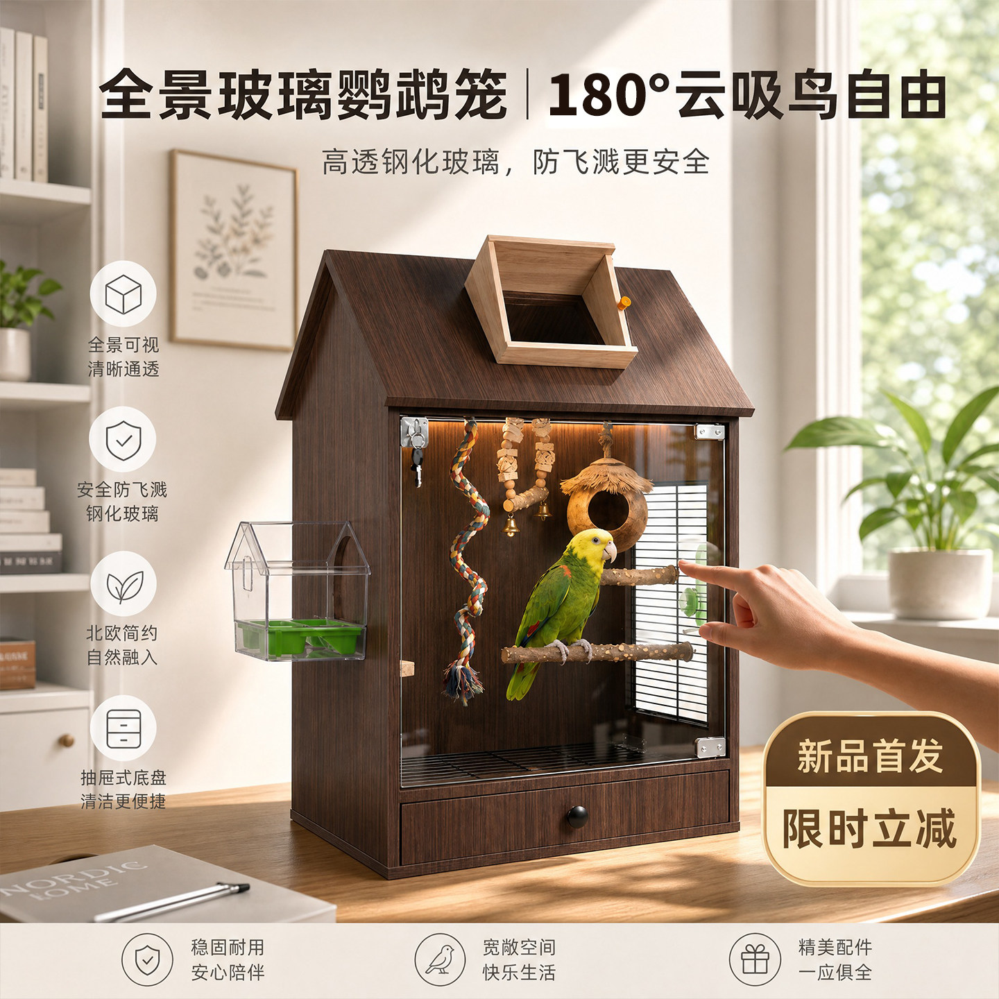 鹦鹉鸟笼木质防飞溅小太阳专用生态别墅耐啃咬高清玻璃观赏鸟笼子图片