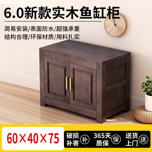 实木底柜落地缸鱼缸承重