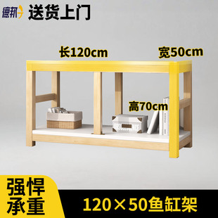 鱼缸架子实木120×50cm溪流缸底座柜客厅家用承重柜双层架置物架