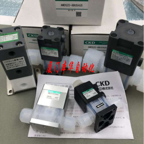 原装进口 CKD药液阀AMD412-20BUP-64CQ/AMD412-20BUP-16-6-3 现货