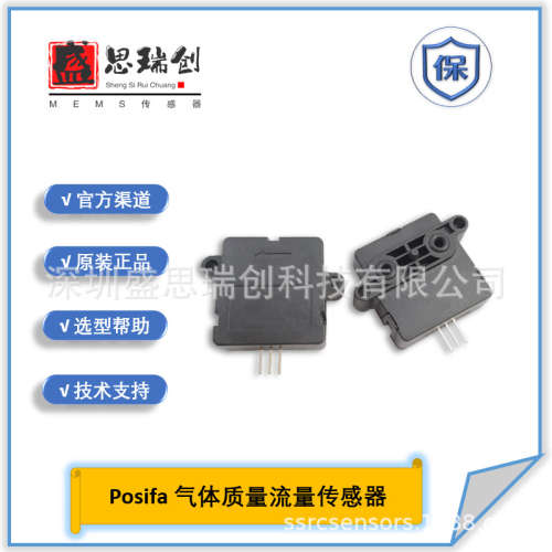 PMF6102D旁路组件数字输出0~1000sccm气体质量流量传感器Posifa