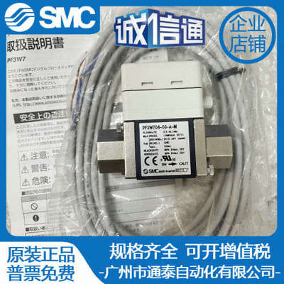 SMC流量计PF3W704 PF3W740 PF3W720-04-A-B-M PF3W720-03-AT-BT-M