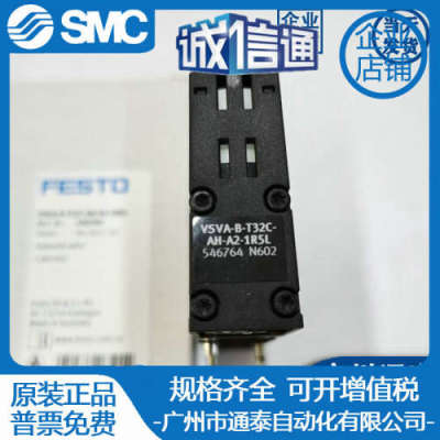 FESTO电磁阀  VSVA-B-T32C-AH-A2-1R5L 546764 气动元件全新原装