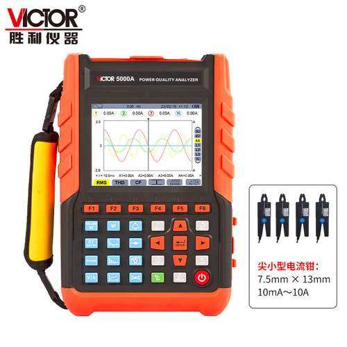 胜利VC5000A电能质量分析仪在线监测电力电能分析仪电力谐波