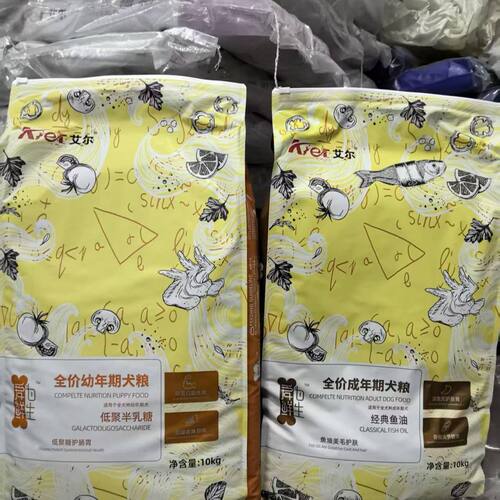 艾尔爱为鲜生全价狗粮经典鱼油成犬低聚半乳糖幼犬通用型5斤20斤