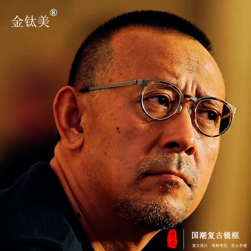 金钛美男复古纯钛镜架