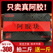 山东胶纯驴皮阿胶原块正品 阿胶块补阿胶片阿娇粉熬糕原料500g