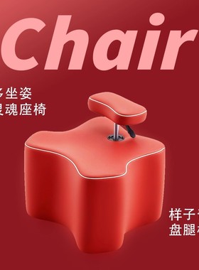 Originality 猴凳盘腿椅坐没坐相可以蹲着的椅子人体工学懒人蹲椅