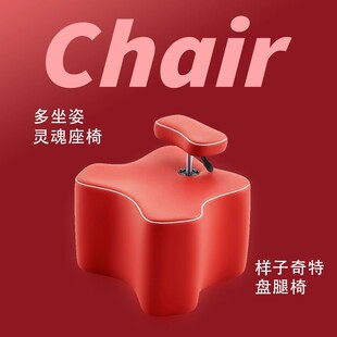 Originality 椅子人体工学懒人蹲椅 猴凳盘腿椅坐没坐相可以蹲着