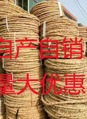 细草绳稻草帘干稻草绳捆绑树木用花木移栽包扎土球保湿防冻长度
