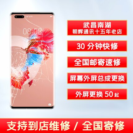 寄修换屏小米6891011se/pro红米note789手机更换外屏爆屏修复