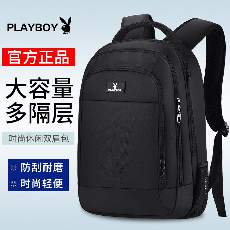 花花公子男士双肩包旅行大容量时尚潮流初高中大学生书包电脑背包