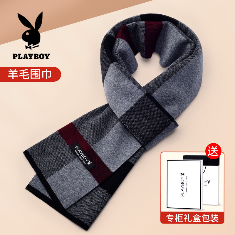 花花公子羊毛围巾男士秋冬季保暖韩版高档送男朋友护脖子防寒围脖,服饰配件/皮带/帽子/围巾,围巾/丝巾/披肩,淘宝优惠券,粉丝福利购,淘宝优惠卷