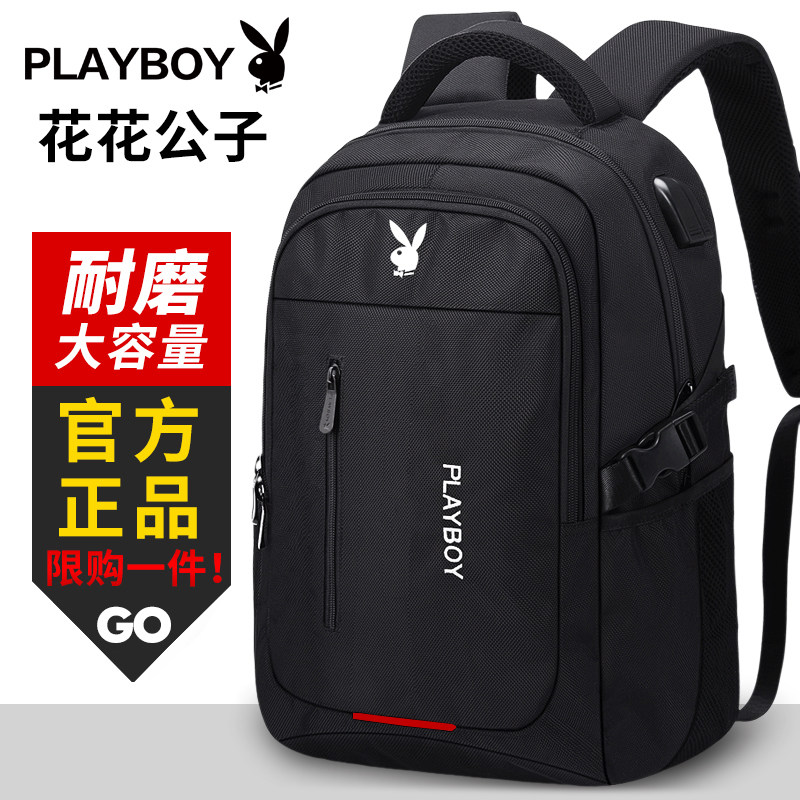 花花公子男士背包休闲旅行双肩包韩版电脑大容量时尚高中学生书包