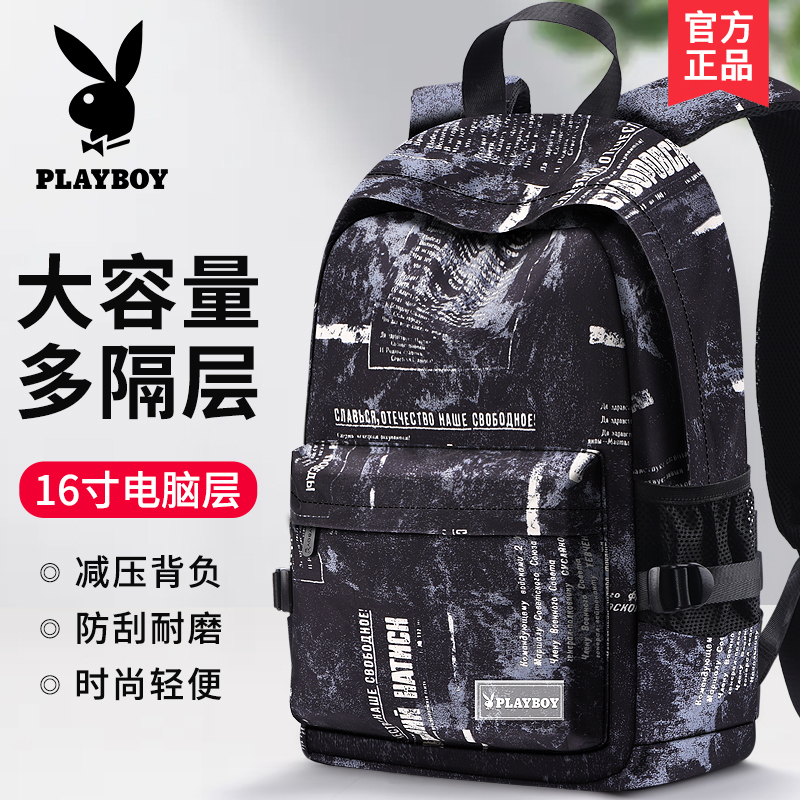 花花公子双肩背包男士时尚潮流初高中生大学生书包电脑大容量旅行