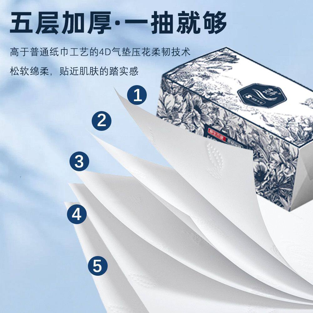 卫生纸大包大号抽纸抽纸巾擦手纸家用餐巾纸纸巾抽纸整箱批发特价