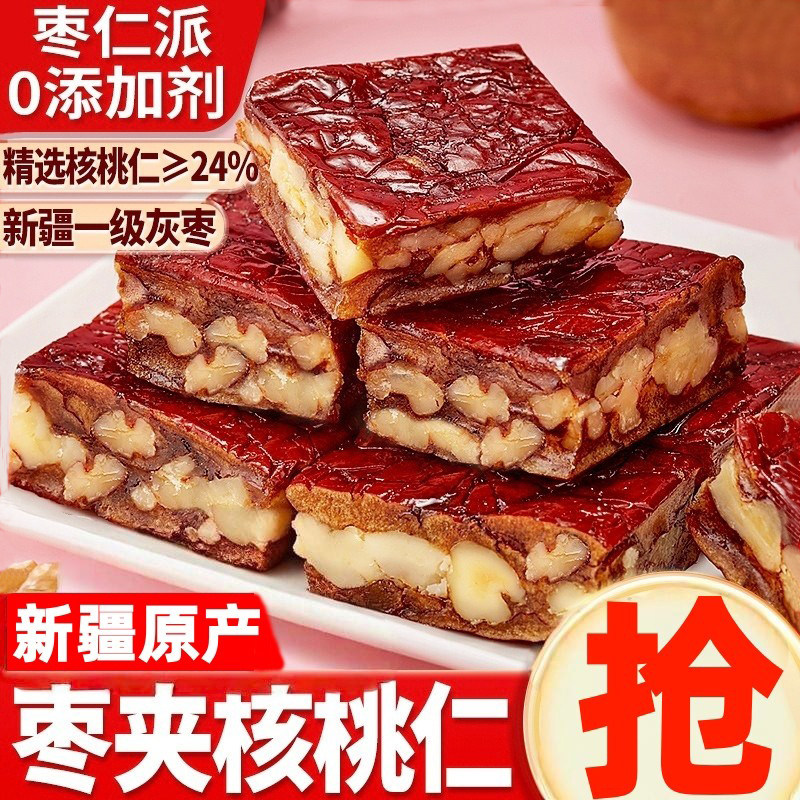 旗舰店大红枣夹核桃仁枣仁派营养