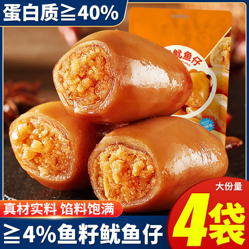 带籽鱿鱼仔墨鱼仔海兔即食八爪鱼