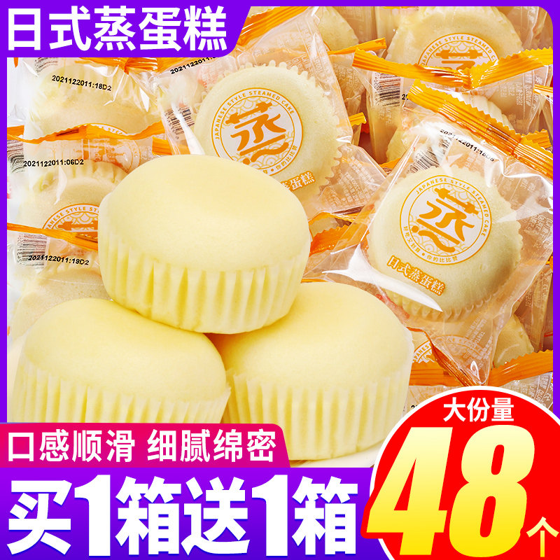 日式蒸蛋糕手撕三明治软面包早餐